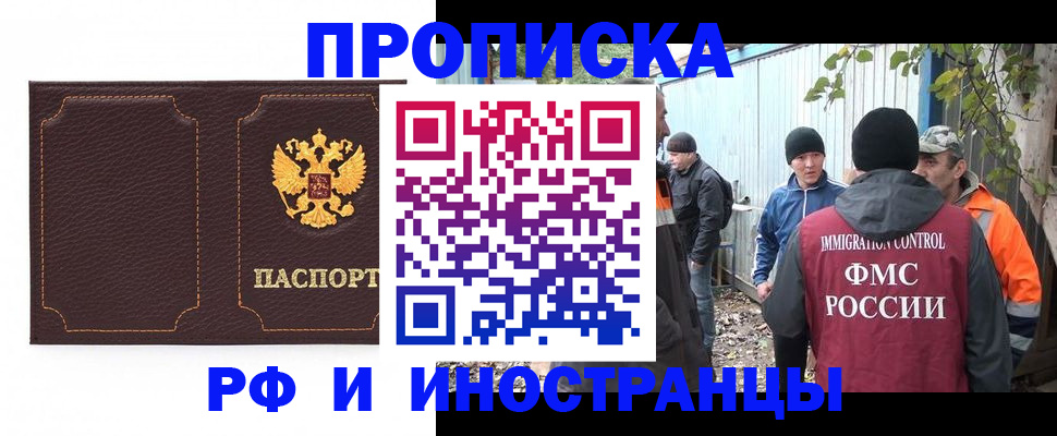 временная регистрация 2025 в Брянске