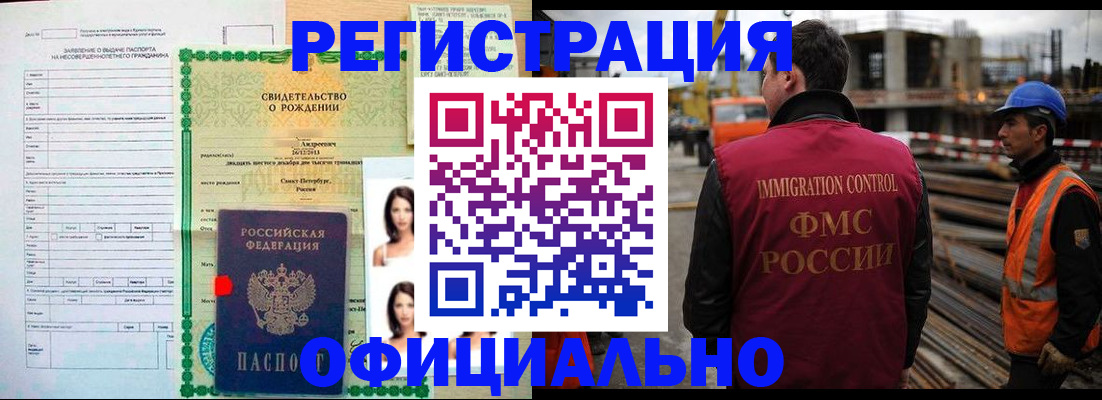 прописка гарантия в Брянске